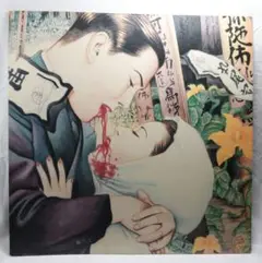 【丸尾末広/限定3000枚】メリー/ 個性派ブレンド～黄昏編～(DRG-004)