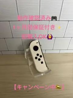 Nintendo Switch ジョイコン ホワイト 左