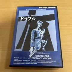 DVD ドラブル