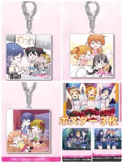 ラブライブ　くじ引き堂　C賞　クリアポスター　３枚セット
