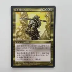 MTG 黒き剣のダッコン　日本語　クロニクル　黒枠　旧枠