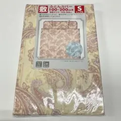 敷き布団カバー　シングル　布団カバー　敷ふとんカバー　敷きカバー　C柄