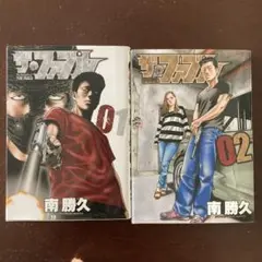 ザ・ファブル 1.2 2冊セット