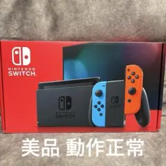 美品 ◎ Nintendo Switch 本体　箱付き