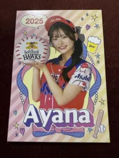 あやな売り子カード2025Ayanaアサヒビール福岡ソフトバンクホークス