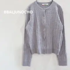 【BBALJUNOCHO】グレー ケーブルニット カーディガン　丈短め