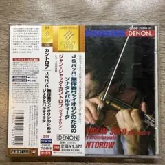 『J.S.バッハ／無伴奏ヴァイオリンのためのソナタとパルティータ』カントロフ