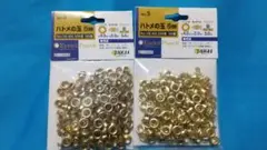ハトメ 5mm 150個入り 2セット