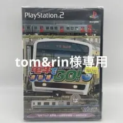 電車でGO!3 通勤編