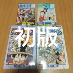 ONE PIECE 4巻 5巻 初版 コミックスニュースつき 尾田栄一郎