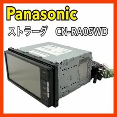 292 作動品 CN-RA05D　Panasonic　ストラーダ　2018年 SDカーナビステーション Strada、スタンダードモデル4機種を発売