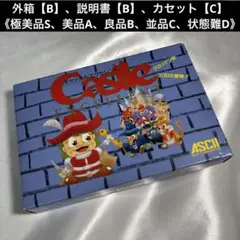 【良品】 ファミコン キャッスルエクセレント