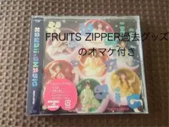 FRUITSZIPPER KawaiiってMagic CD 通常盤