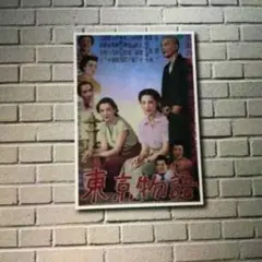 東京物語￼ 松竹映画￼ タペストリー￼ ガレージ装飾　居酒屋装飾￼￼