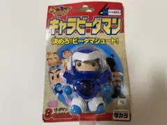 2025年最新】キャラビーダマンの人気アイテム - メルカリ