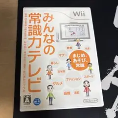 みんなの常識力テレビ