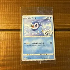 【ポケカ】ポッチャマ　プロモ
