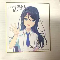 プロセカ　映画特典　星野一歌