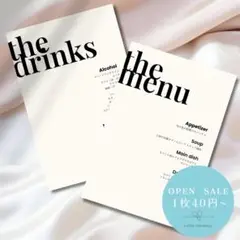 【1枚40円〜】メニュー表 ドリンクメニュー表 ウェディング 結婚式 A011