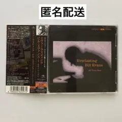 エヴァーラスティング　ビル・エヴァンス～オールタイム・ベスト　CD２枚組
