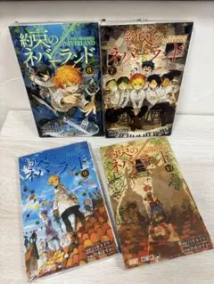 約束のネバーランド 7巻〜10巻