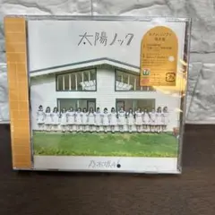 【CD】乃木坂46/ 太陽ノック セブンイレブン限定　未開封