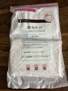 《新品》　dacco 破水セット