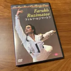 ファルフ・ルジマートフ マリインスキー劇場のスターたち4 DVD
