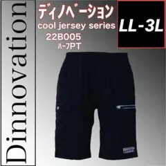 ディノベーション　22B005　ブラック　LL-3L　ハーフパンツ②
