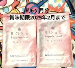 【新品】シードコムス 薔薇サプリ ローズサプリメント 約6ヶ月分