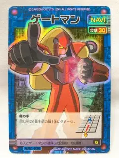 【絶版品】ゲートマン ロックマンエグゼ カードダス