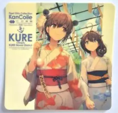 2025年版 艦隊これくしょん 呉遠征 シール 大和＆雪風 34.5th 浴衣