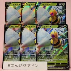 スピアーV RR 6枚　pce706
