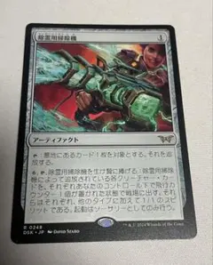 除霊用掃除機