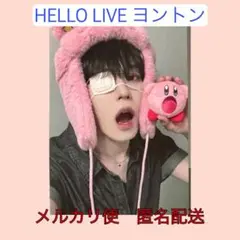 【ONEUS ゴニ】 HELLO LIVE ヨントン特典トレカ