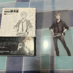 【未開封】特装版BOX 色紙 PSYCHO-PASS 小説 0 上下 ドラマCD Amazon.co.jp: 未開封 PSYCHO-PASS 小説 特装版 BOX 0 上 下