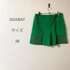 ADABAT アダバット 緑色スリット入りスカート