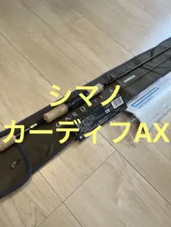 21カーディフAX S62UL