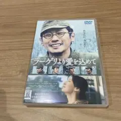 DVD ラーゲリより愛を込めて 二宮和也 ✳︎✳︎