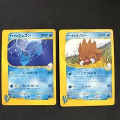 ポケモンカード★VS ヤナギ2枚セット
