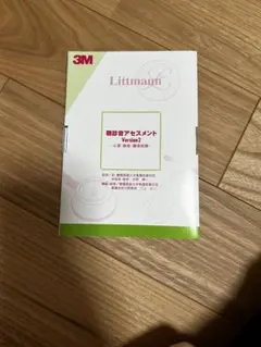 聴診音アセスメントCD 心音　肺音　腸音