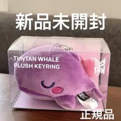 【ラストチャンス】BTS Tinytan Whale Plush Keyring
