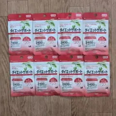 ダイエットサポート サプリメント 8袋 日本製