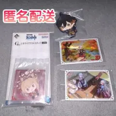 原神　一番くじ&シールウエハース