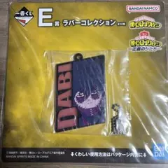 ヒロアカ 荼毘 轟燈矢 ラバーストラップ