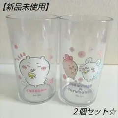 ちいかわ　レモンドリンクカップ　モモンガ カニちゃん 古本屋 コップ 2個セット
