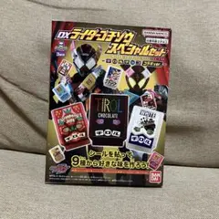 仮面ライダーガヴ ライダーゴチゾウスペシャルセット チロルチョココラボ