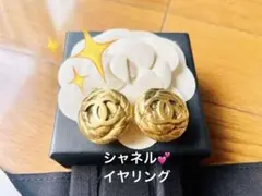 レア シャネル Chanel ヴィンテージ マトラッセ イヤリング 入手困難