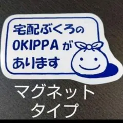 オキッパ お知らせ