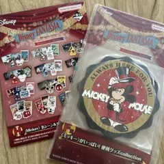 一番くじ Disney FANTASIA
